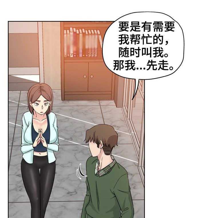 《无辜》第15话 15_晚归 第4页