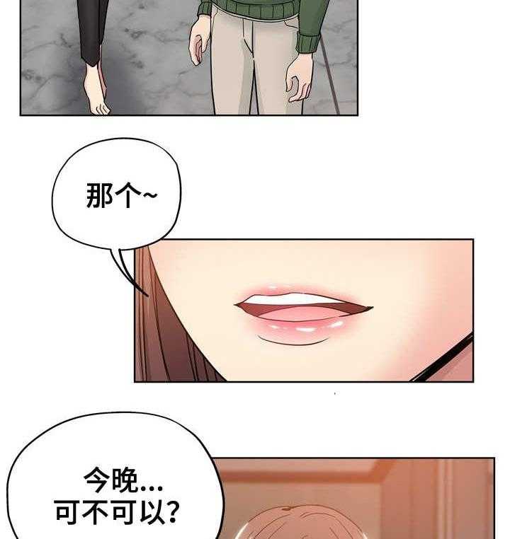 《无辜》第15话 15_晚归 第5页