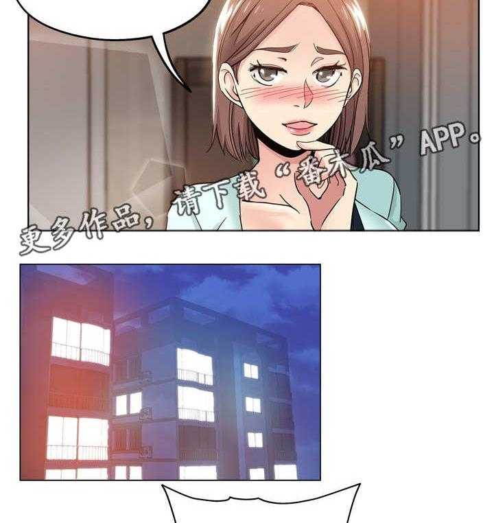 《无辜》第15话 15_晚归 第6页