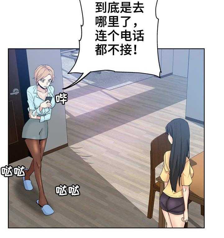 《无辜》第15话 15_晚归 第7页