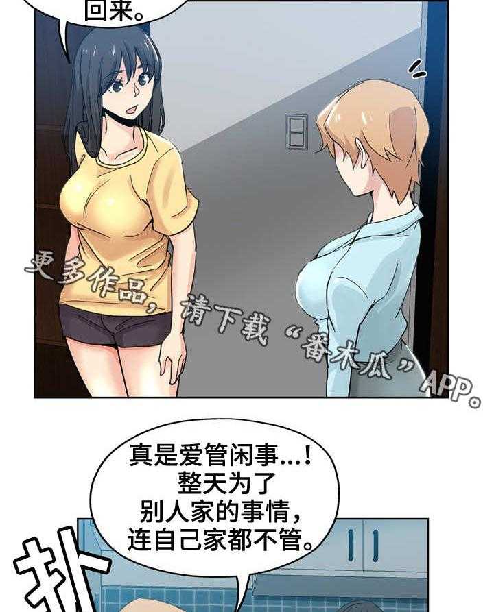 《无辜》第15话 15_晚归 第9页