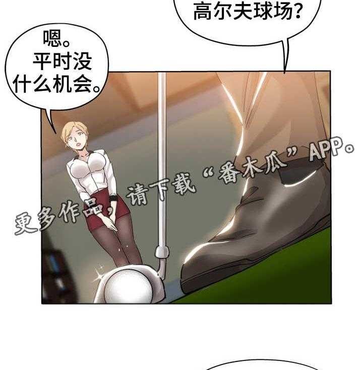 《无辜》第16话 16_借口 第11页