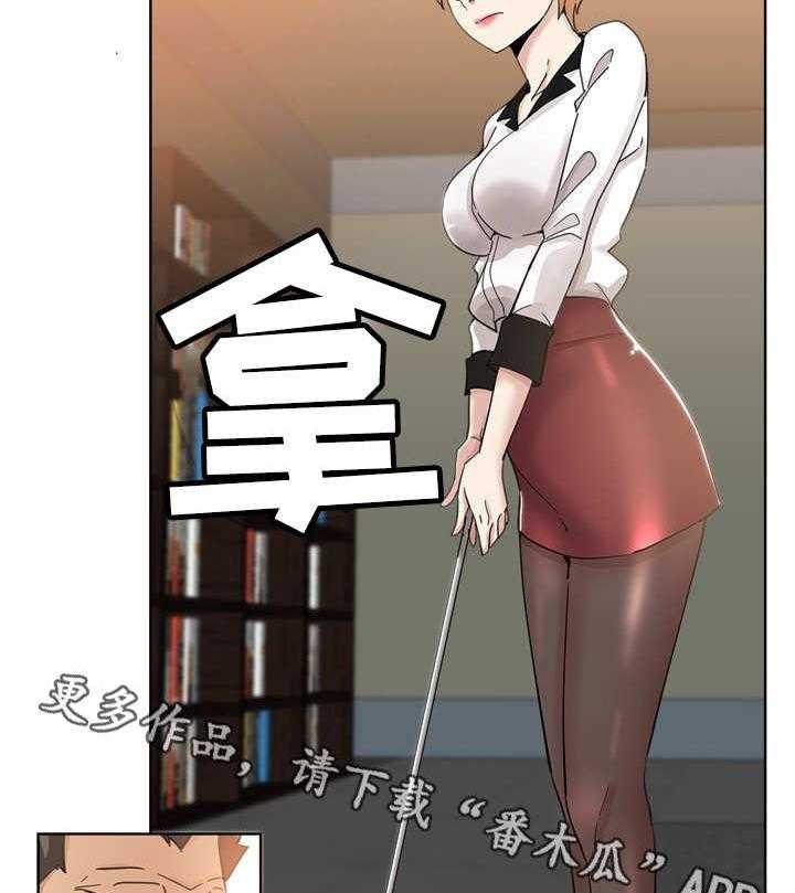 《无辜》第16话 16_借口 第14页