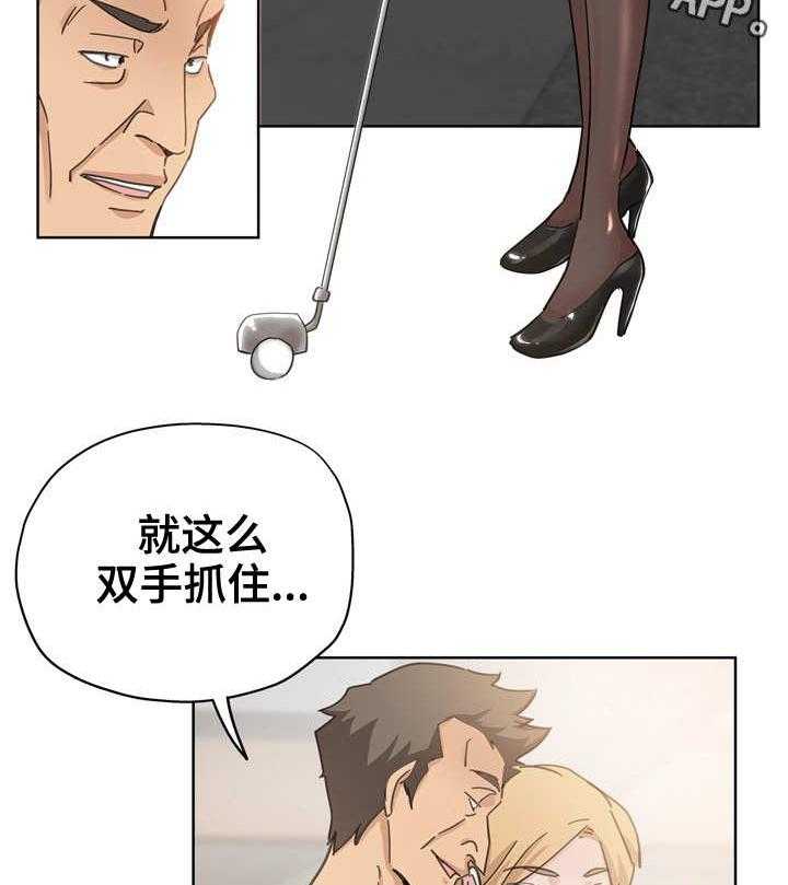 《无辜》第16话 16_借口 第15页