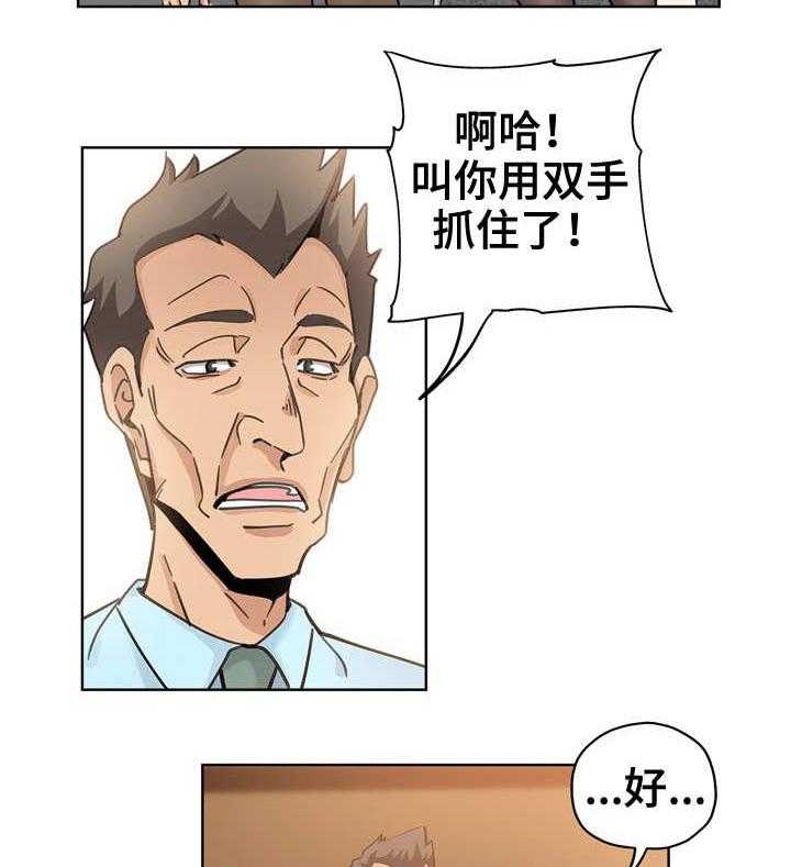《无辜》第16话 16_借口 第18页