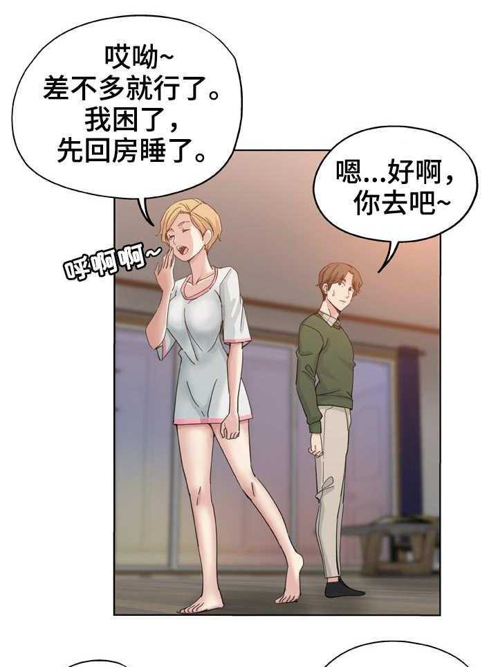 《无辜》第16话 16_借口 第1页