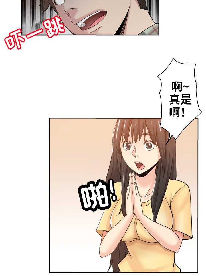 《无辜》第16话 16_借口 第3页