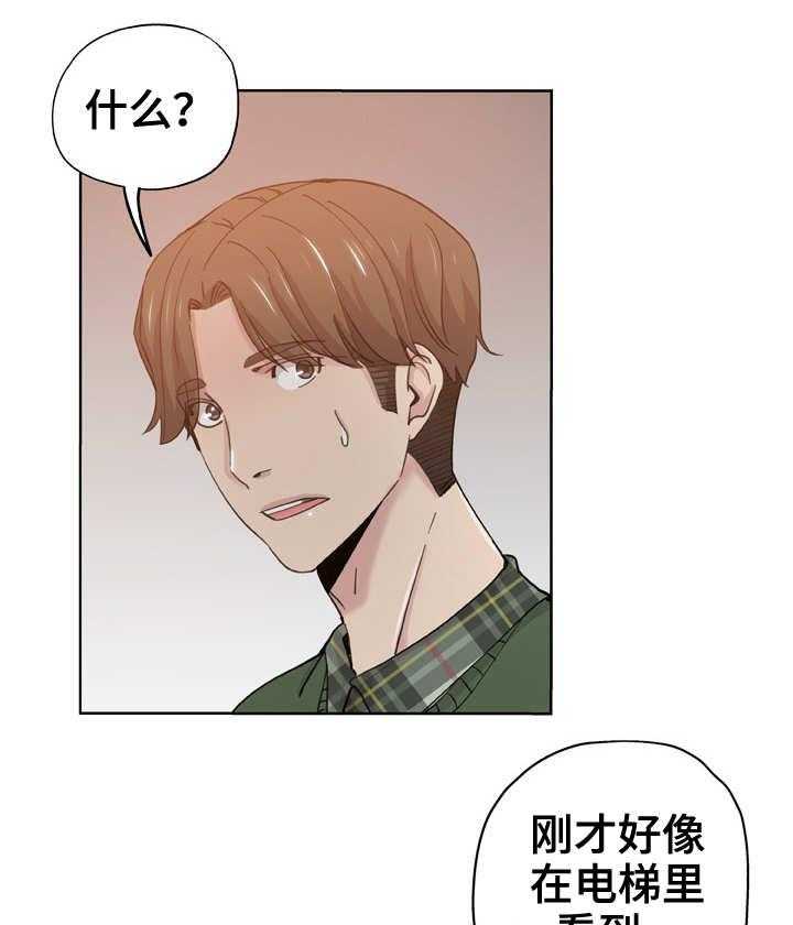 《无辜》第16话 16_借口 第4页