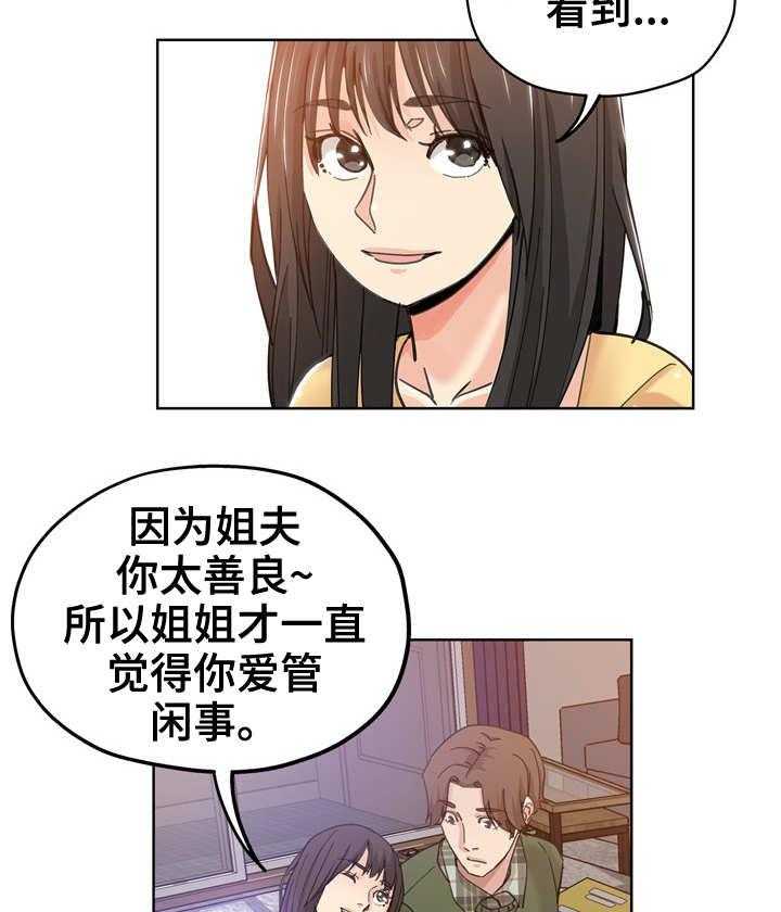 《无辜》第16话 16_借口 第5页