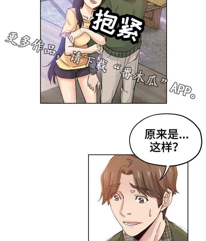 《无辜》第16话 16_借口 第6页