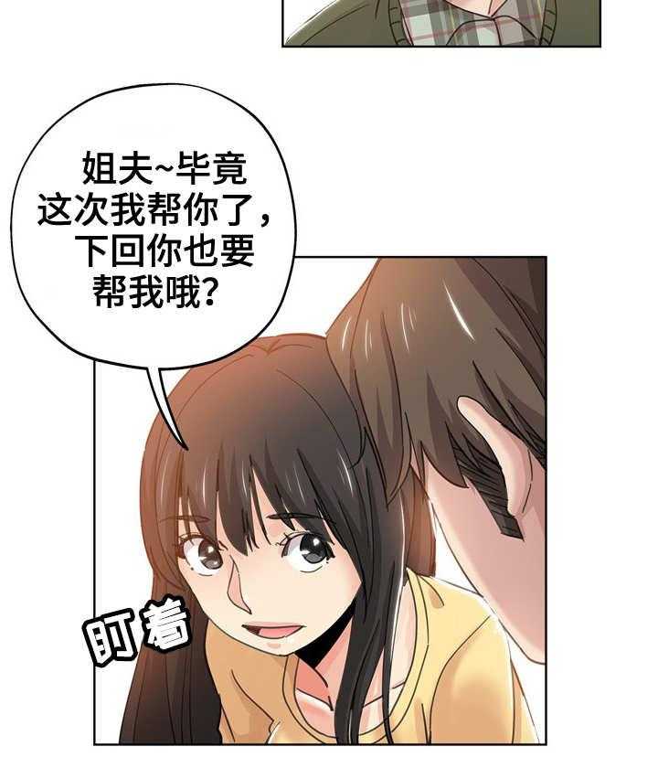 《无辜》第16话 16_借口 第7页