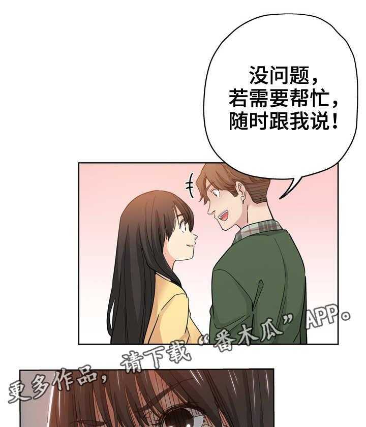 《无辜》第16话 16_借口 第8页