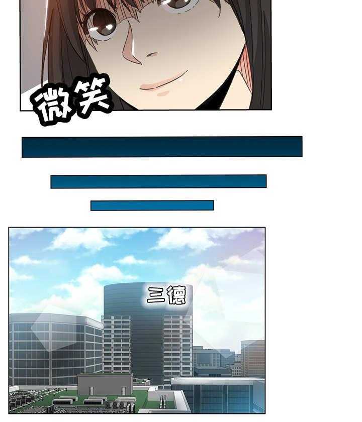 《无辜》第16话 16_借口 第9页