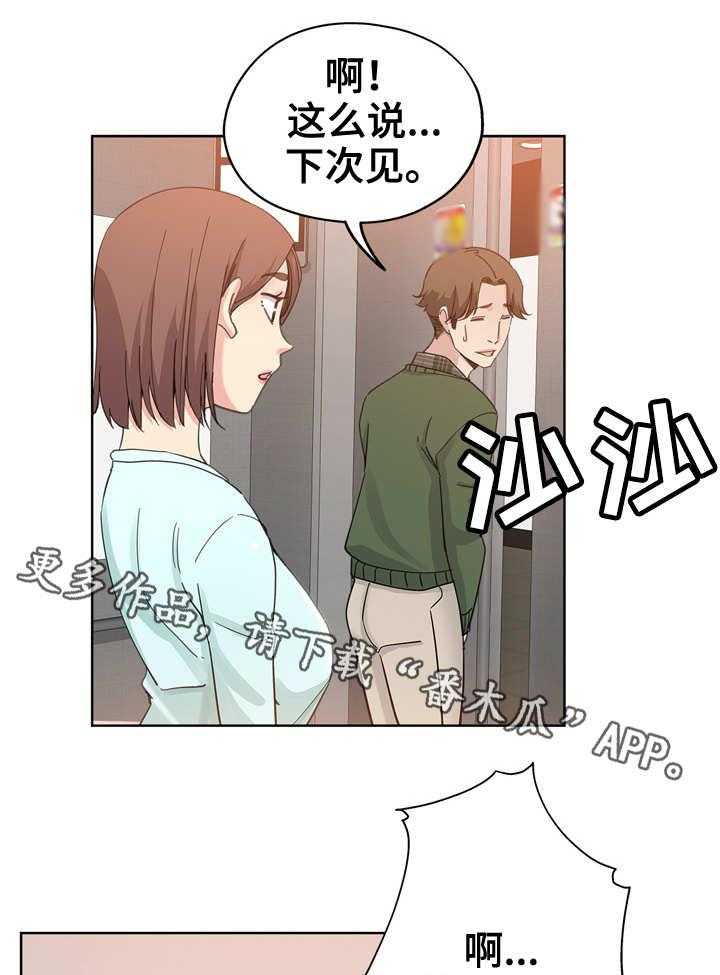 《无辜》第14话 14_女邻居 第10页