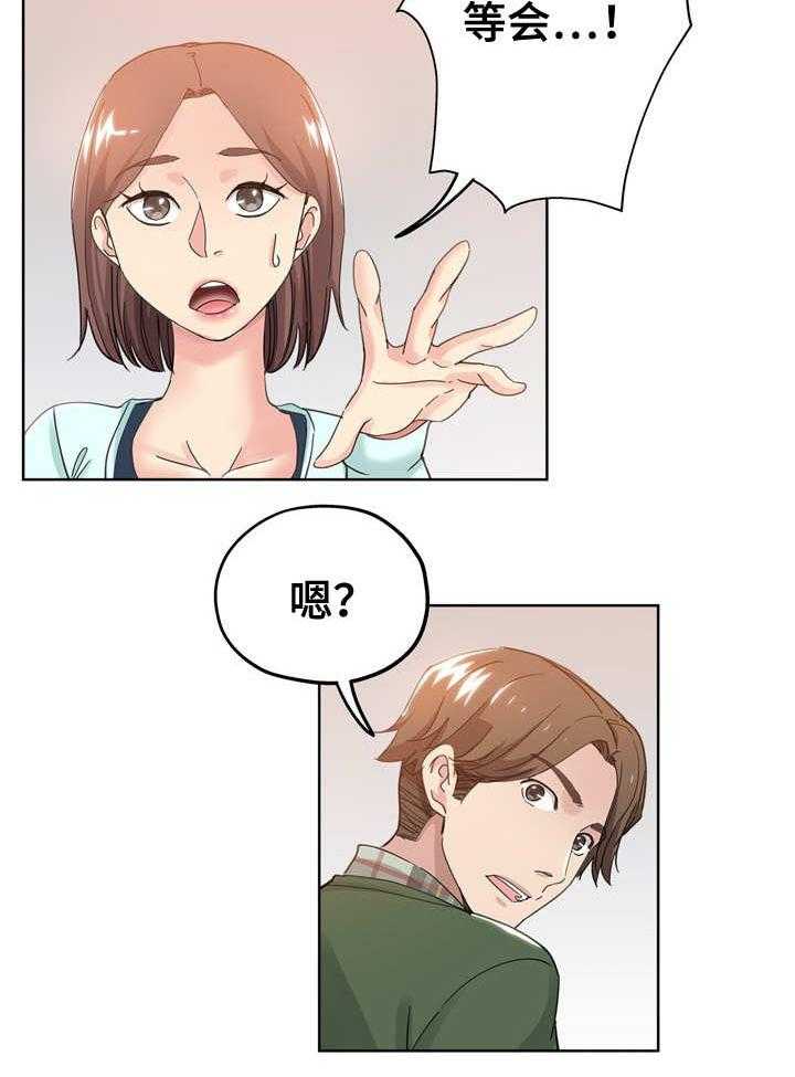 《无辜》第14话 14_女邻居 第11页