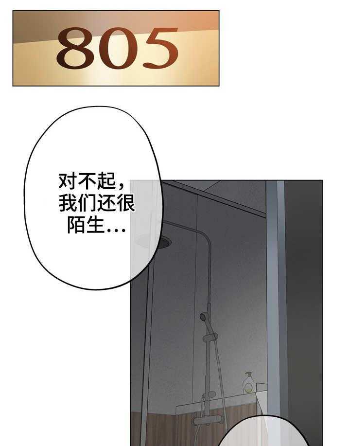 《无辜》第14话 14_女邻居 第12页