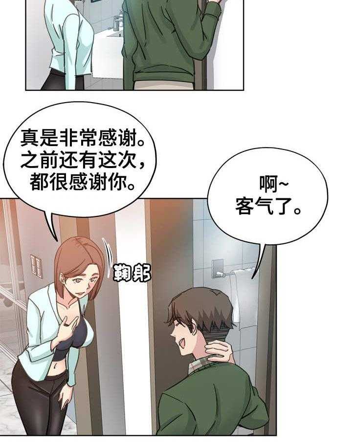《无辜》第14话 14_女邻居 第14页
