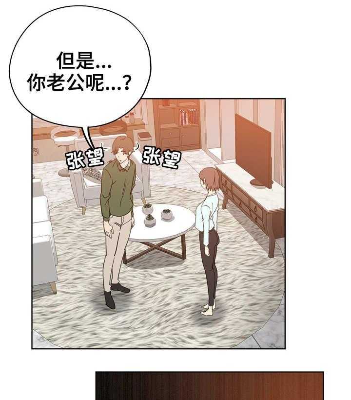 《无辜》第14话 14_女邻居 第15页