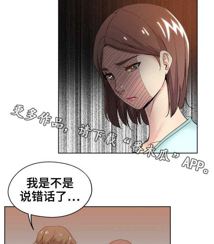 《无辜》第14话 14_女邻居 第16页