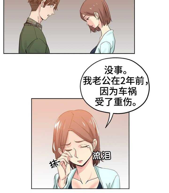 《无辜》第14话 14_女邻居 第17页