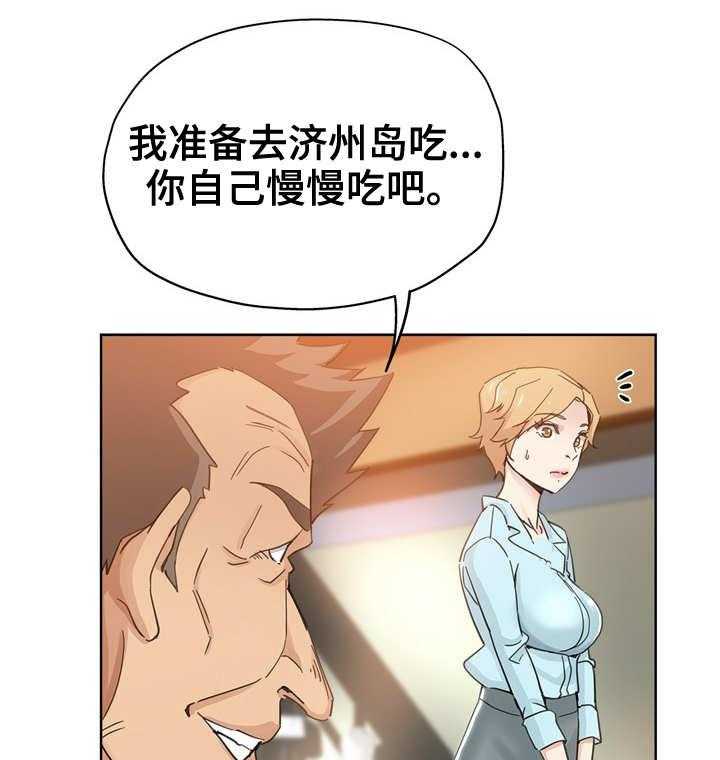 《无辜》第14话 14_女邻居 第1页