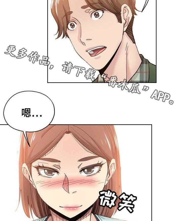 《无辜》第14话 14_女邻居 第22页