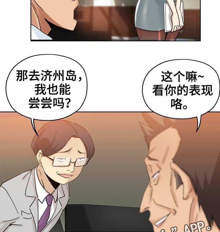 《无辜》第14话 14_女邻居 第2页