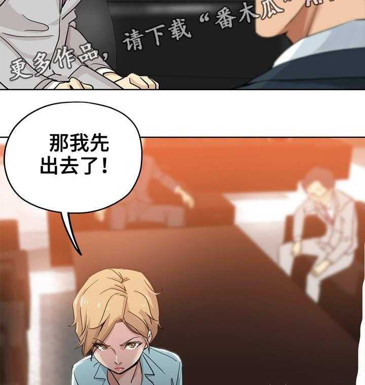 《无辜》第14话 14_女邻居 第3页