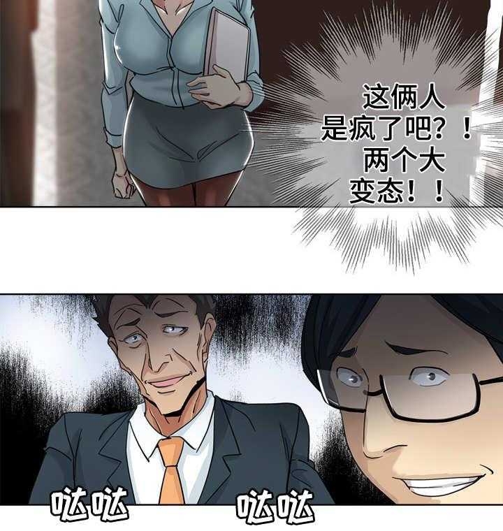 《无辜》第14话 14_女邻居 第4页