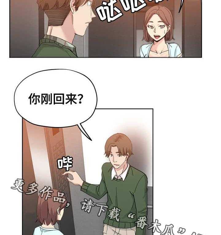 《无辜》第14话 14_女邻居 第6页