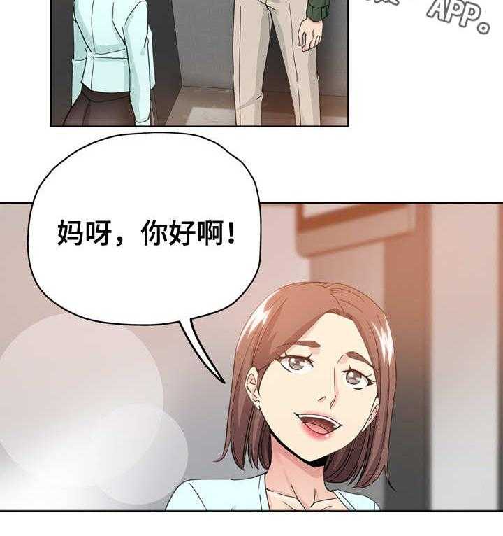 《无辜》第14话 14_女邻居 第7页