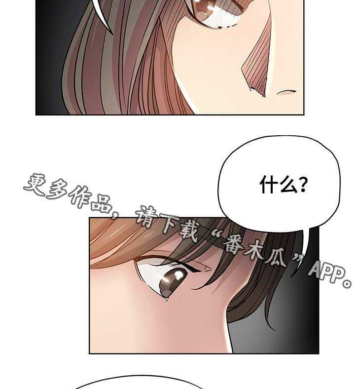 《无辜》第12话 12_不要耍我 第10页