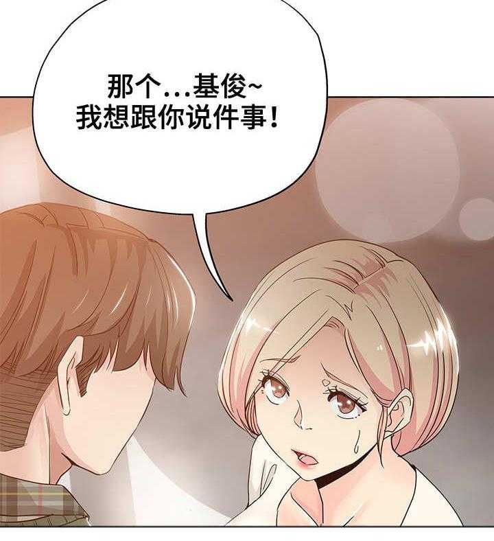 《无辜》第12话 12_不要耍我 第11页