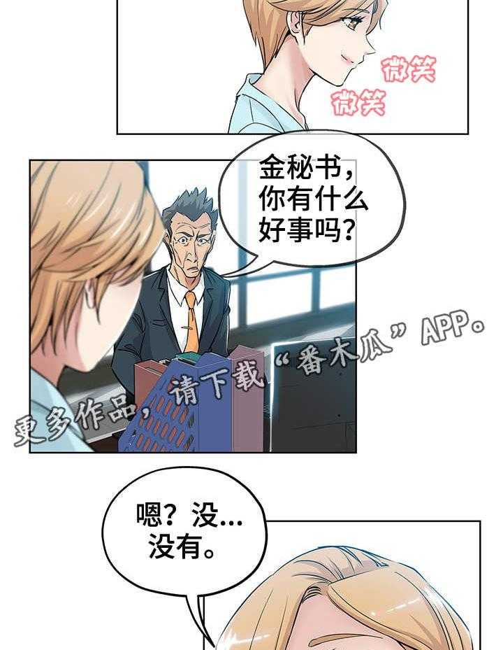 《无辜》第12话 12_不要耍我 第13页