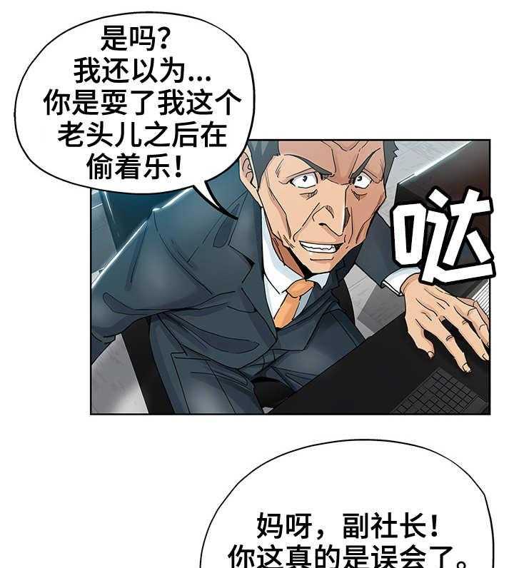 《无辜》第12话 12_不要耍我 第15页