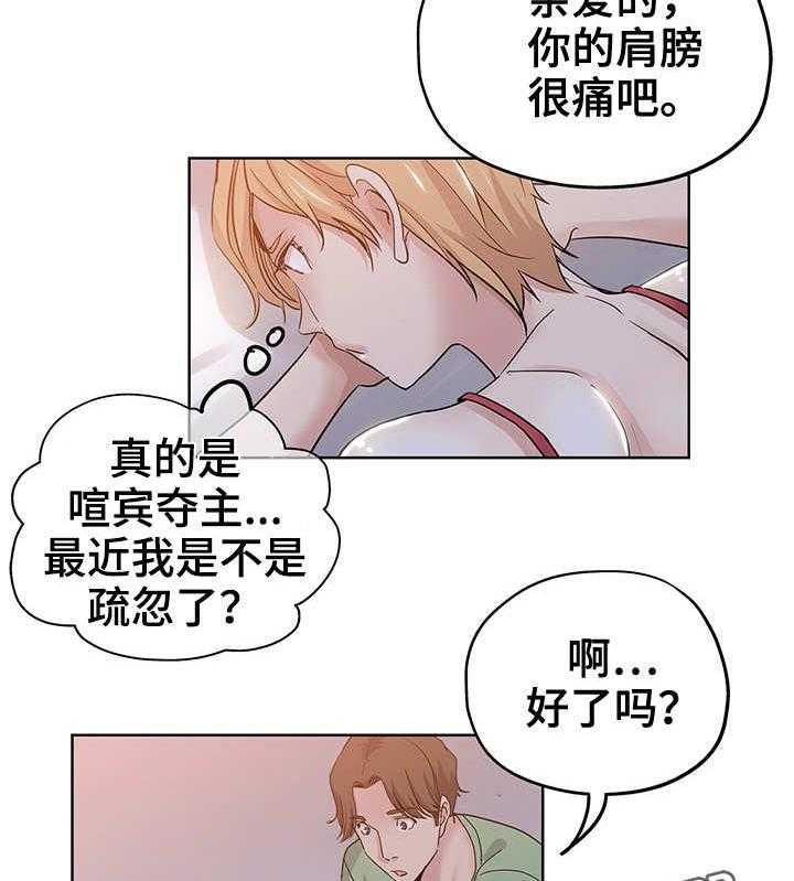 《无辜》第12话 12_不要耍我 第2页