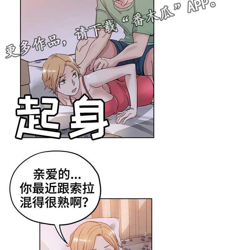 《无辜》第12话 12_不要耍我 第3页