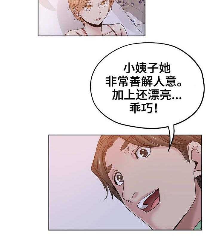 《无辜》第12话 12_不要耍我 第4页