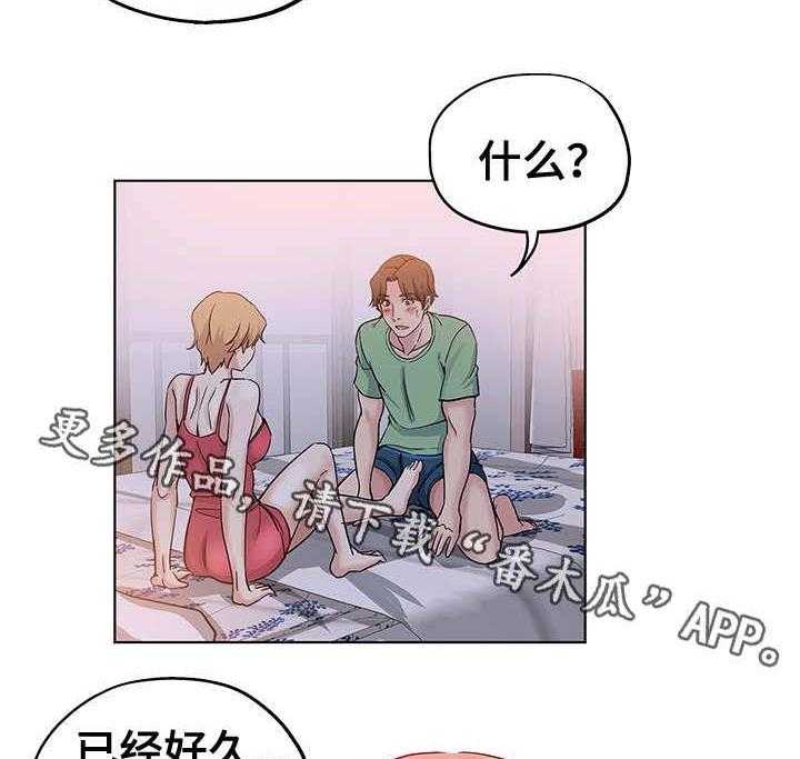 《无辜》第12话 12_不要耍我 第6页