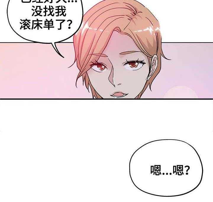 《无辜》第12话 12_不要耍我 第7页