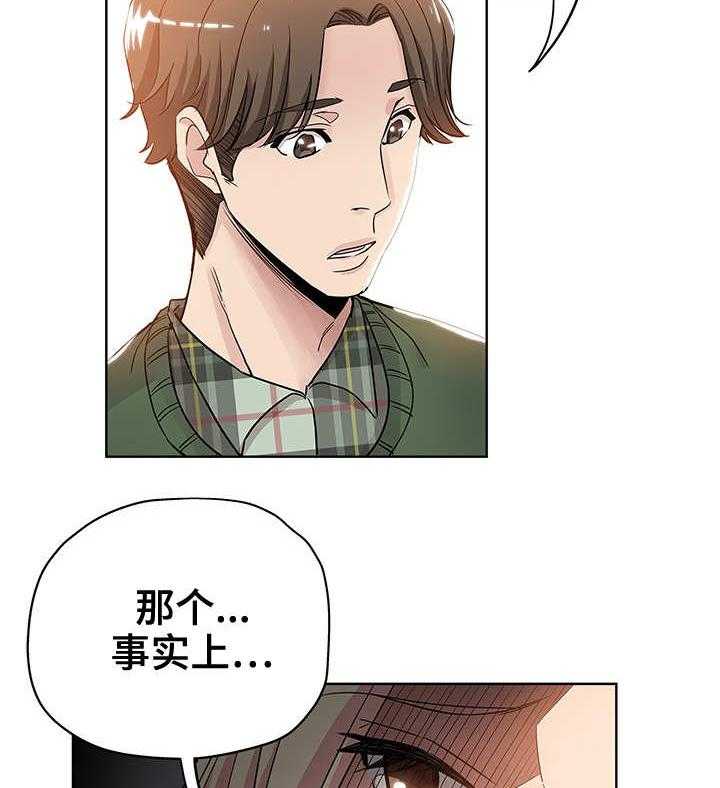 《无辜》第12话 12_不要耍我 第9页