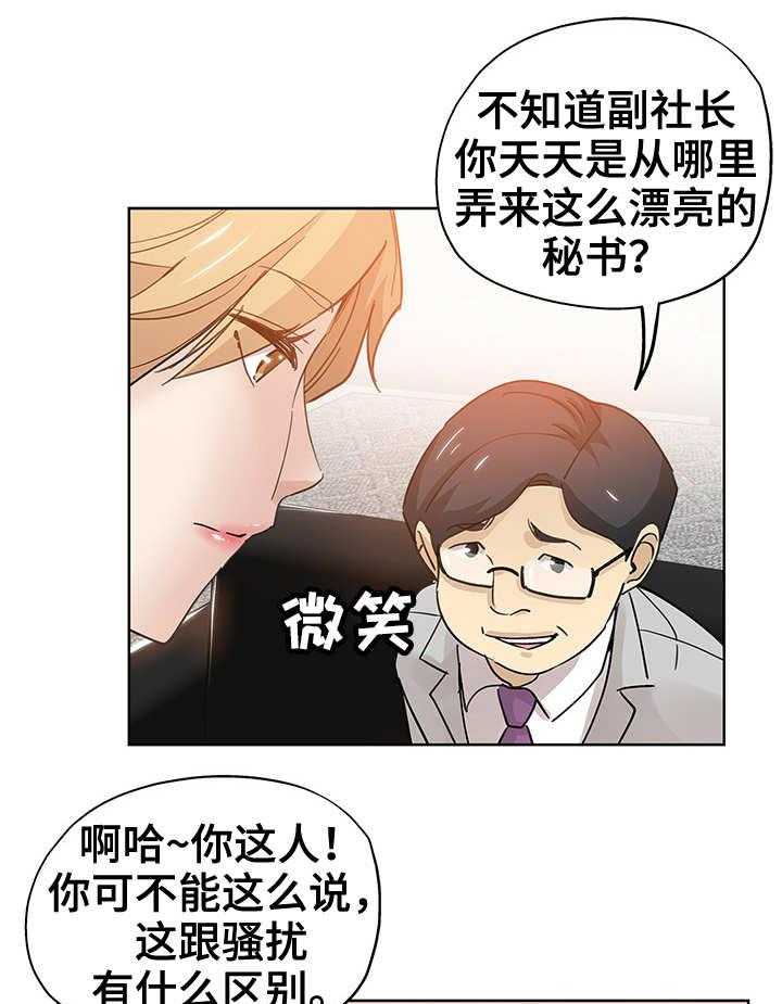 《无辜》第13话 13_指桑骂槐 第10页