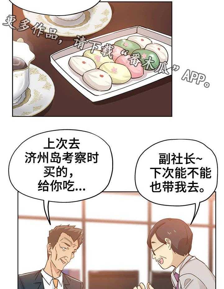 《无辜》第13话 13_指桑骂槐 第12页
