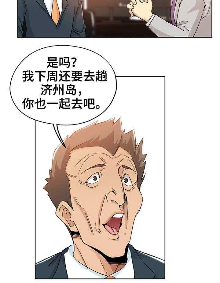 《无辜》第13话 13_指桑骂槐 第13页