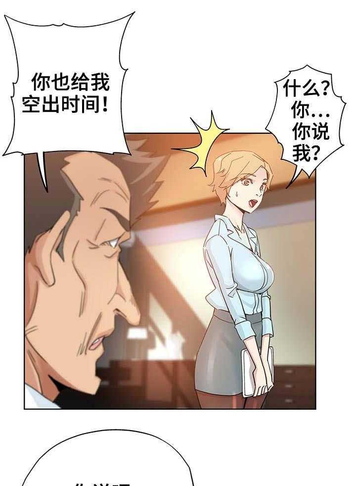 《无辜》第13话 13_指桑骂槐 第14页