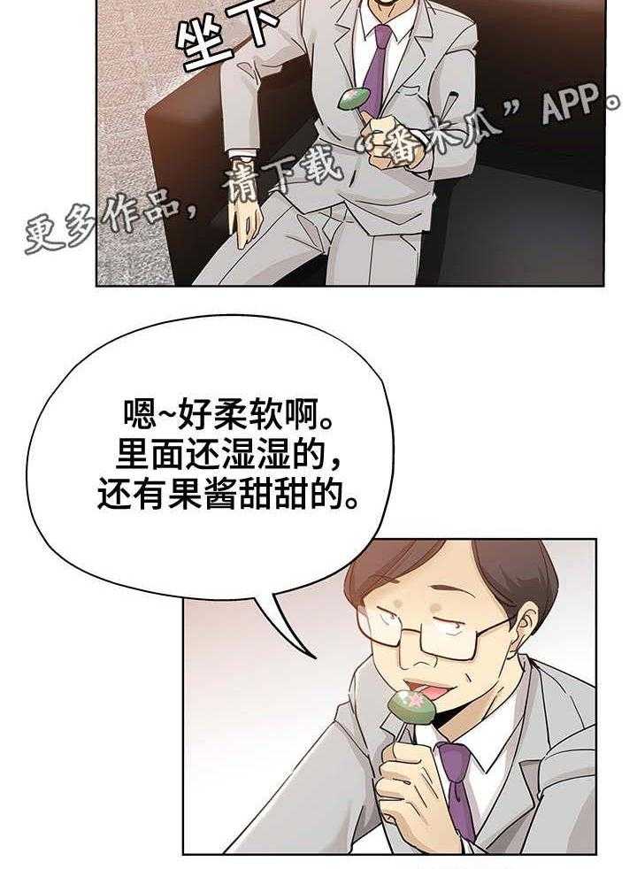 《无辜》第13话 13_指桑骂槐 第16页