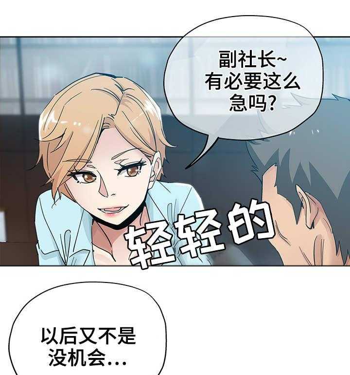 《无辜》第13话 13_指桑骂槐 第1页