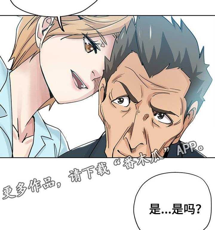 《无辜》第13话 13_指桑骂槐 第2页