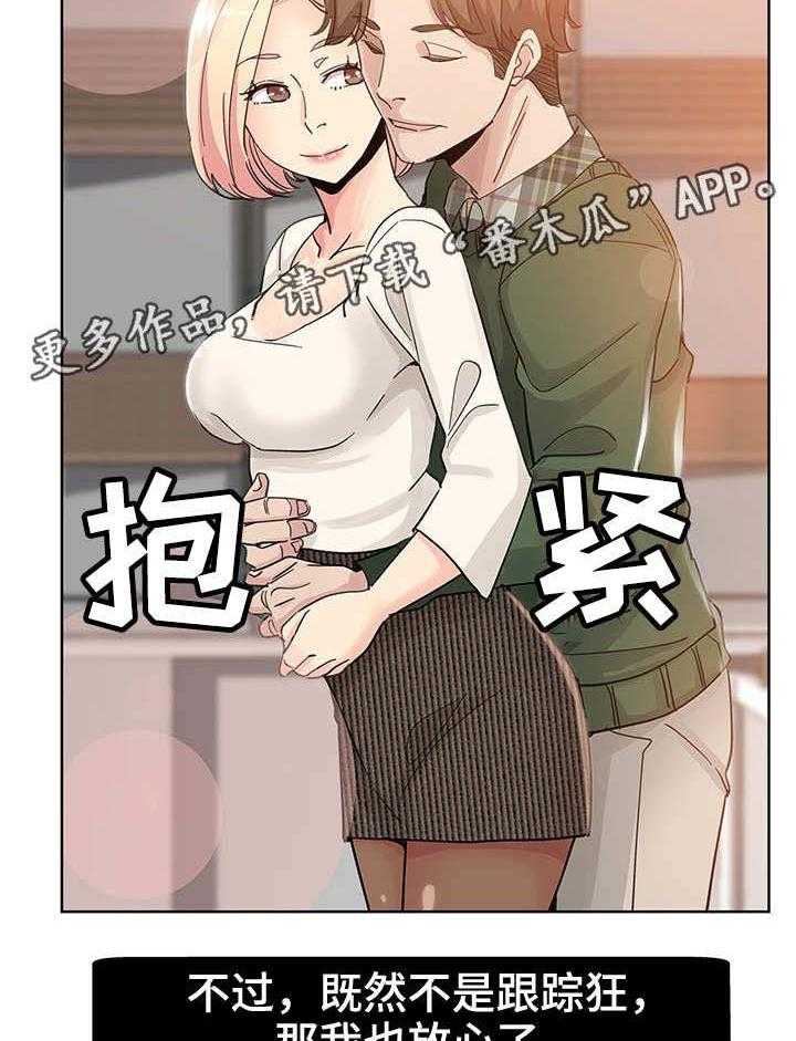 《无辜》第13话 13_指桑骂槐 第8页