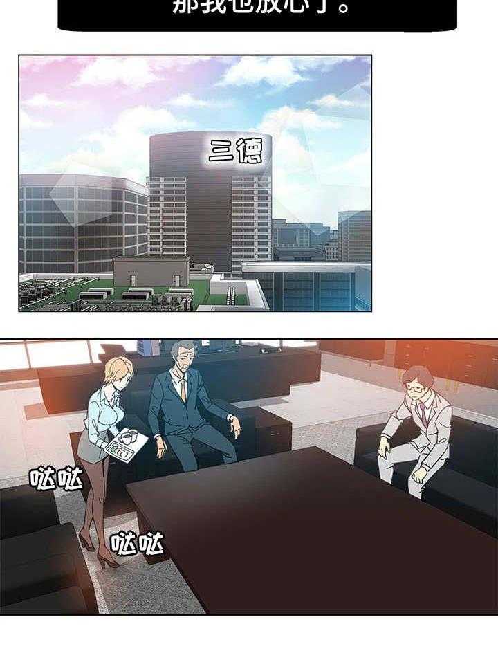 《无辜》第13话 13_指桑骂槐 第9页